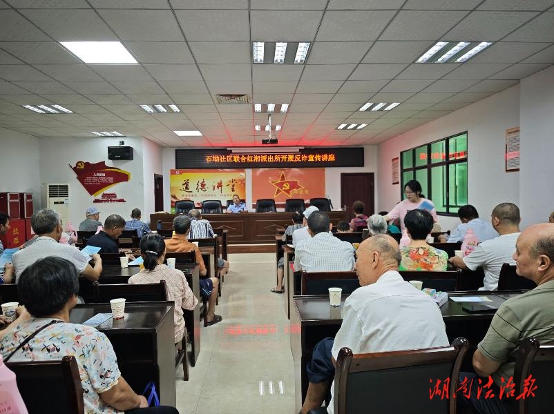 警社聯(lián)動！石坳社區(qū)與紅湘派出所共筑反詐 “防護(hù)墻”