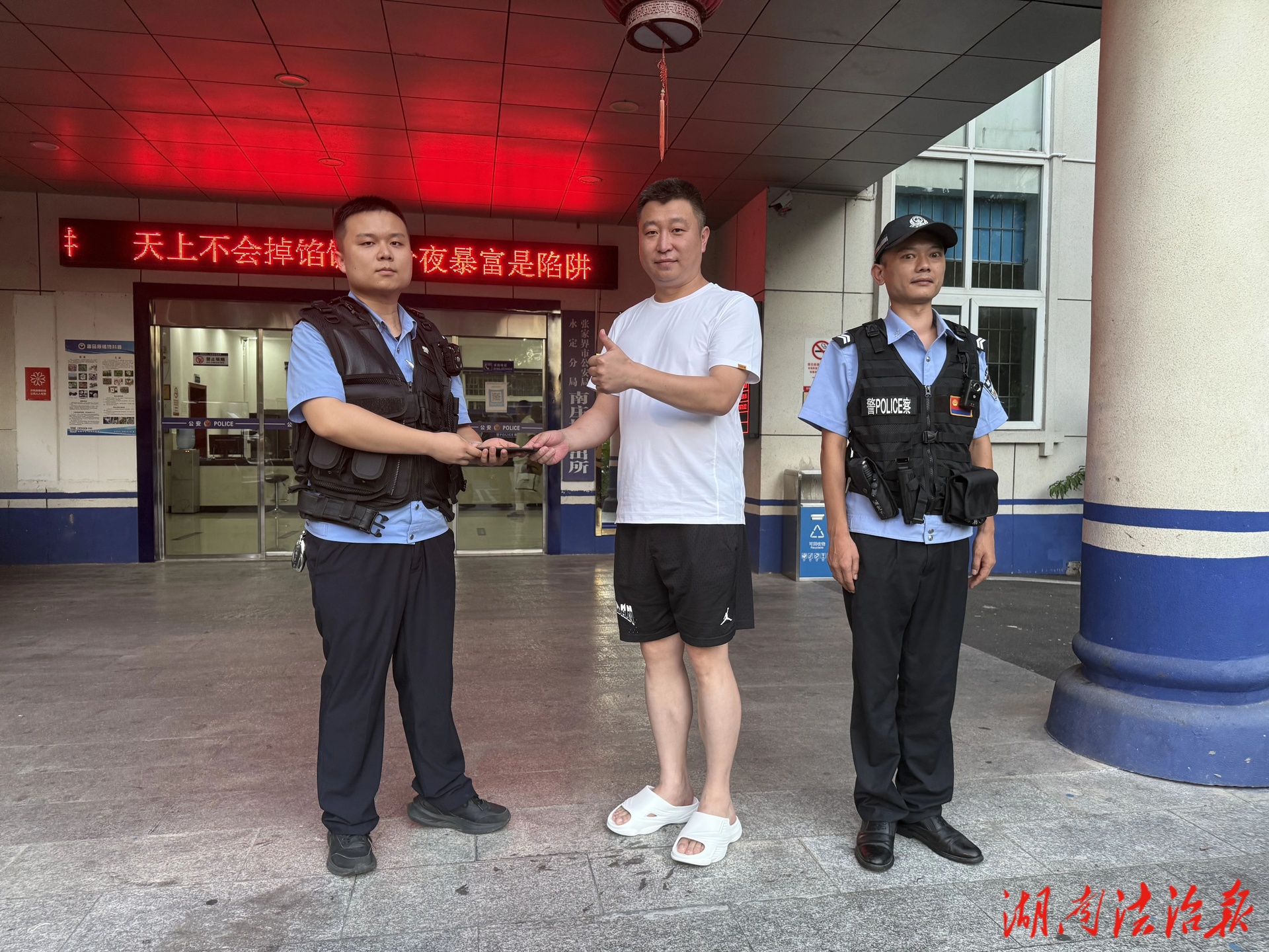 游客点赞：“来张家界旅游，安全感满满！”