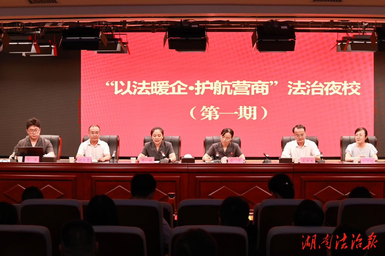 点亮夜学之灯｜娄底法院“法治夜校”开班啦