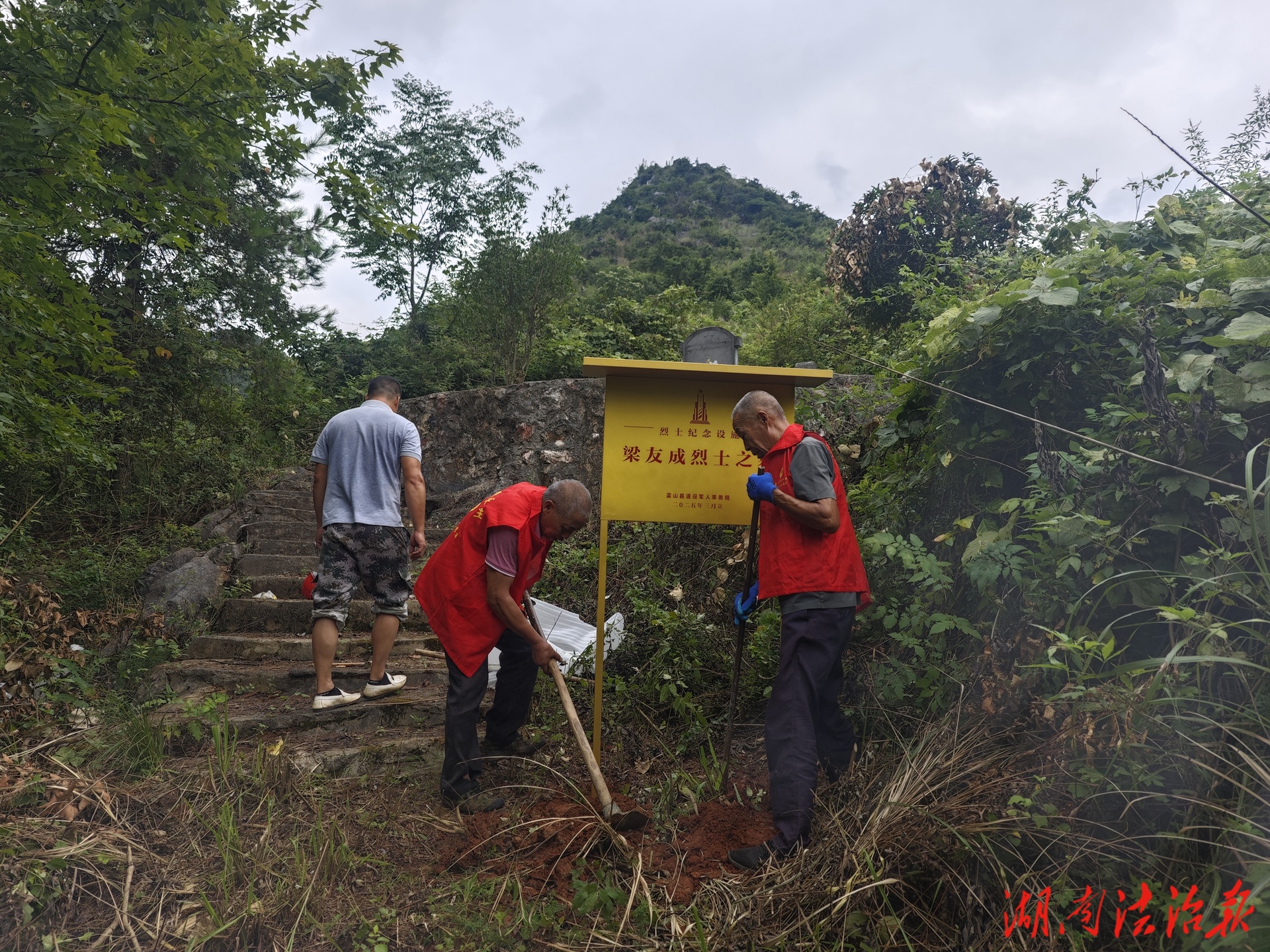 藍山縣祠堂圩鎮：為烈士墓掛牌護航 讓紅色記憶永垂不朽