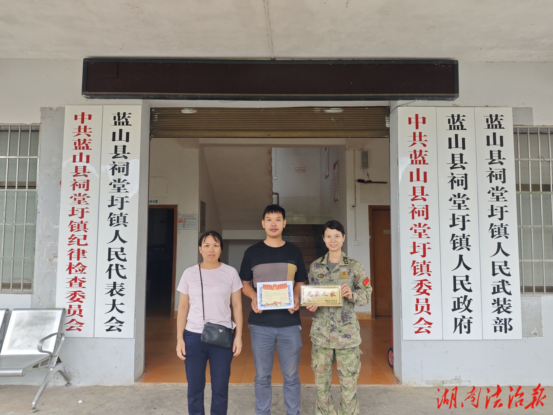 藍山縣祠堂圩鎮：送證掛牌暖軍屬 光榮榮光勵人心