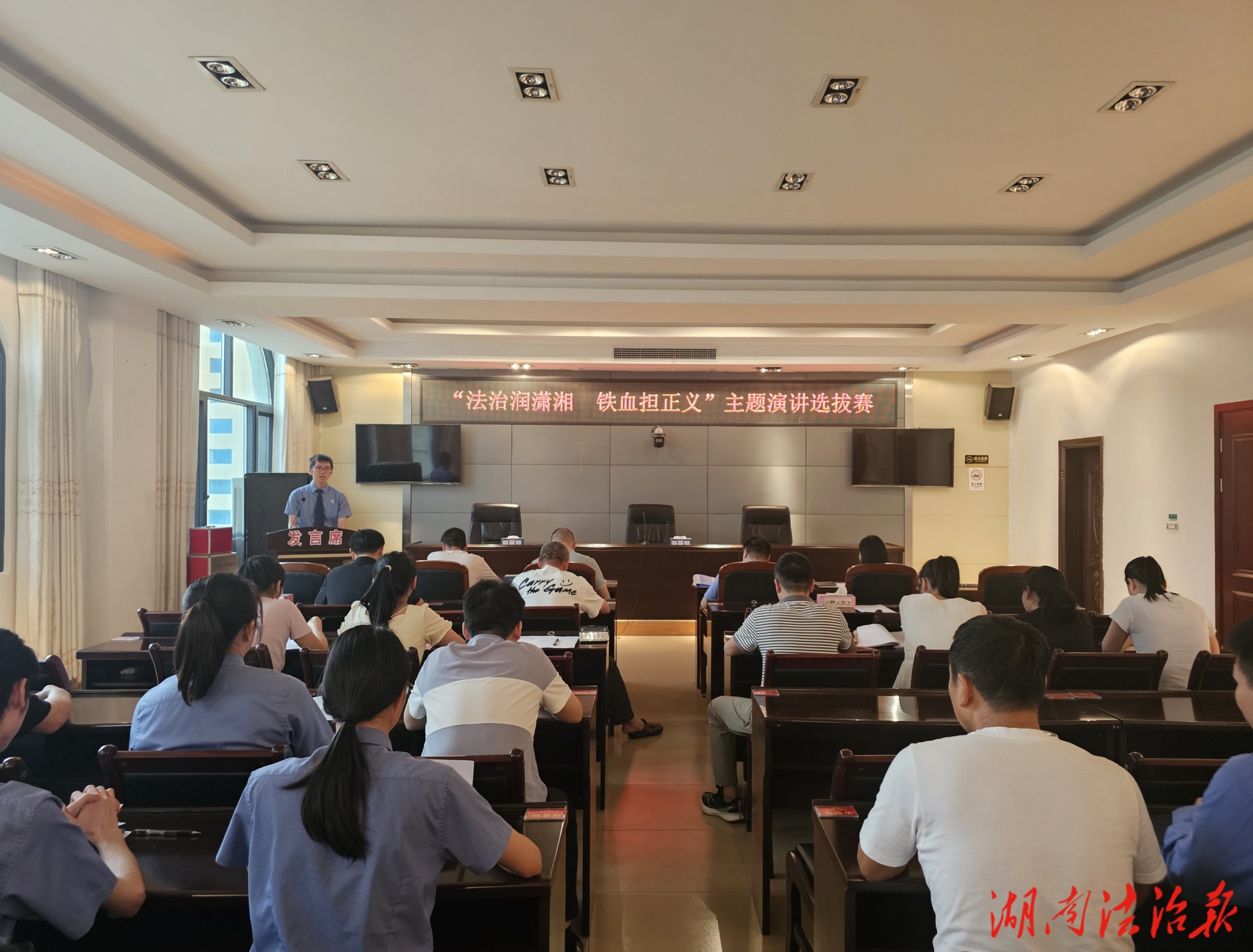 风正扬帆起 奋斗正当时 江永县检察院举办“法治润潇湘 铁血担正义”主题演讲比赛