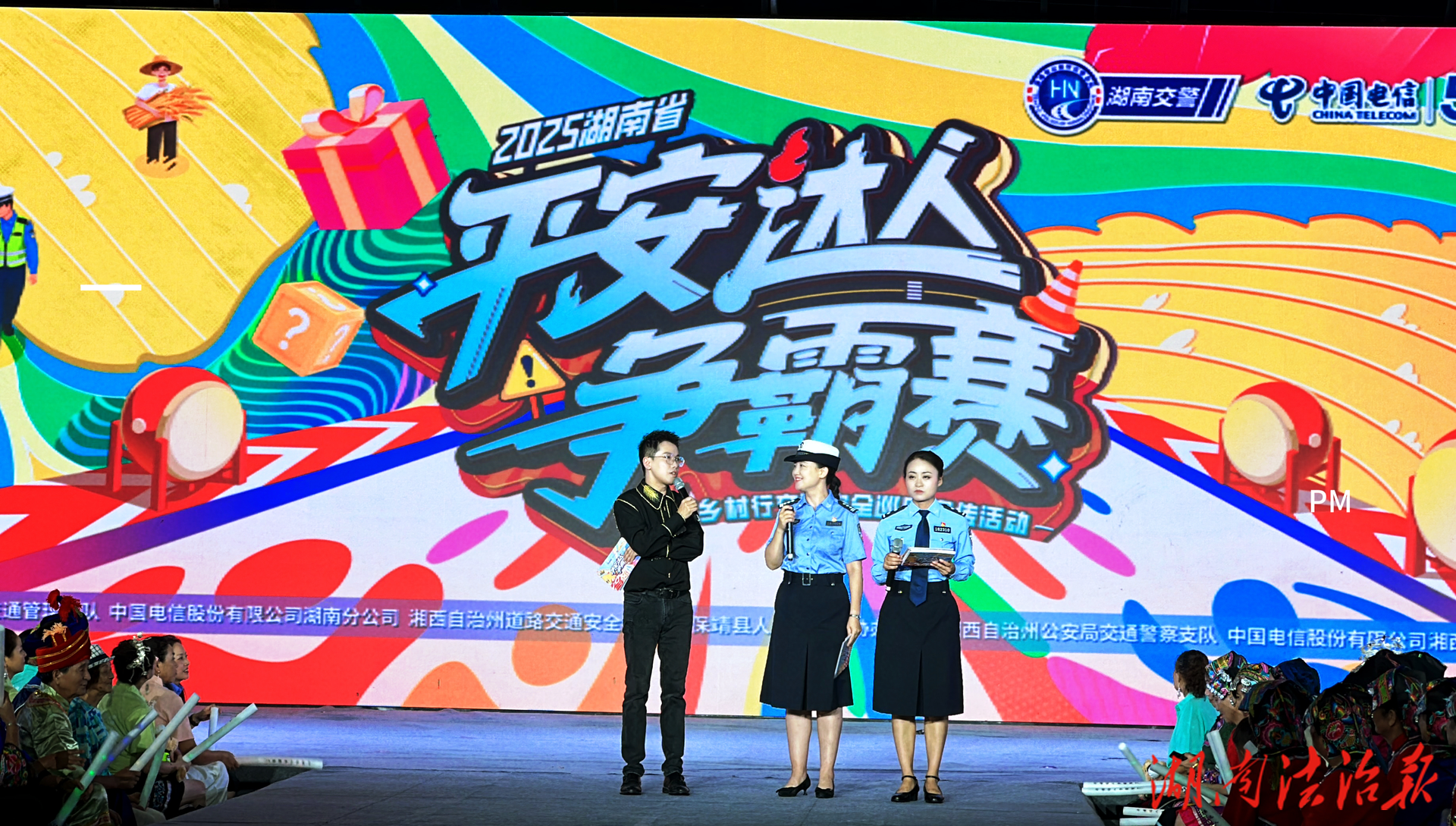 矮寨交警亮相“平安達(dá)人爭霸賽”，傳播交通安全知識(shí)