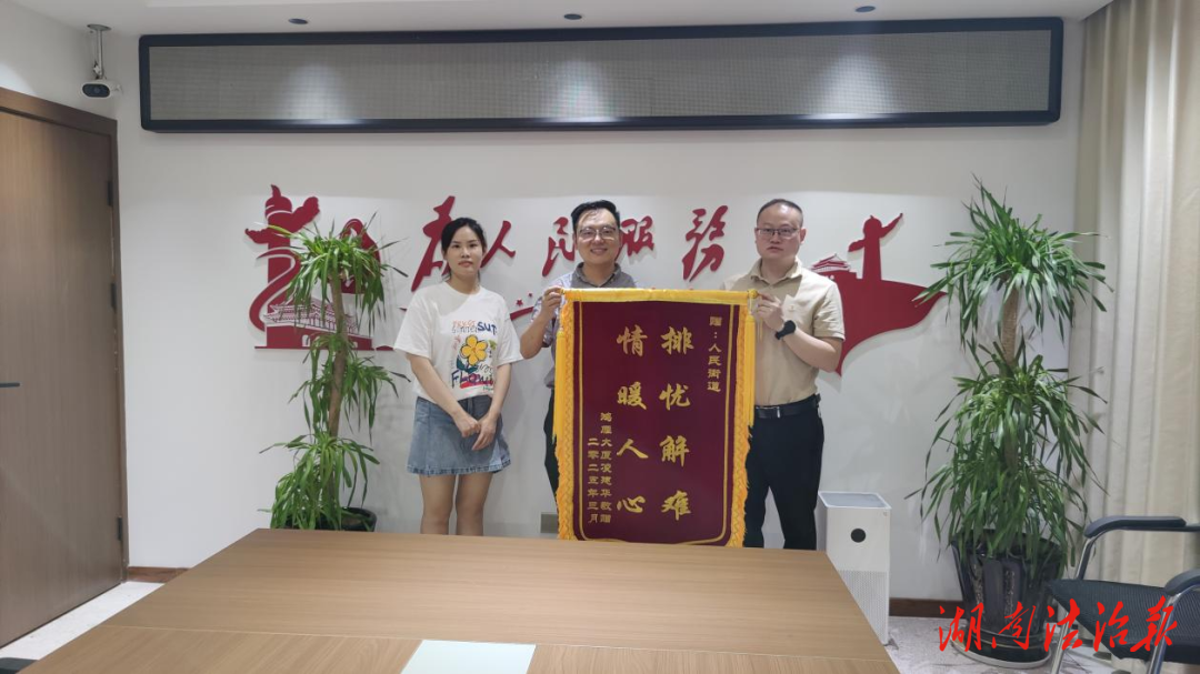 排憂解難 情暖人心 人民街道綜治中心獲贈錦旗