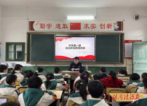 蓝山县荆竹瑶族乡：春季开学第一课 普法知识进校园