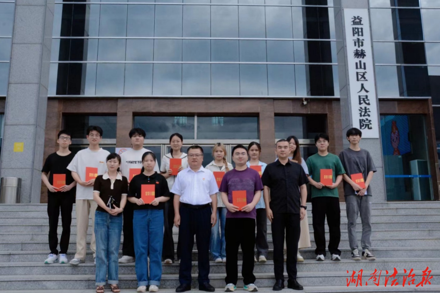 赫山區(qū)法院召開(kāi)湘潭大學(xué)2025年暑期學(xué)生實(shí)習(xí)總結(jié)會(huì)