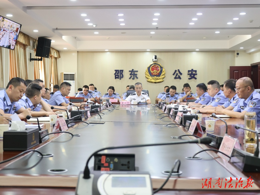 邵東市公安局召開局長辦公會(huì)調(diào)度當(dāng)前重點(diǎn)工作