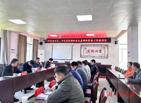 市委政法委和市委黨校調(diào)研組深入藍(lán)山縣調(diào)研指導(dǎo)禁毒工作