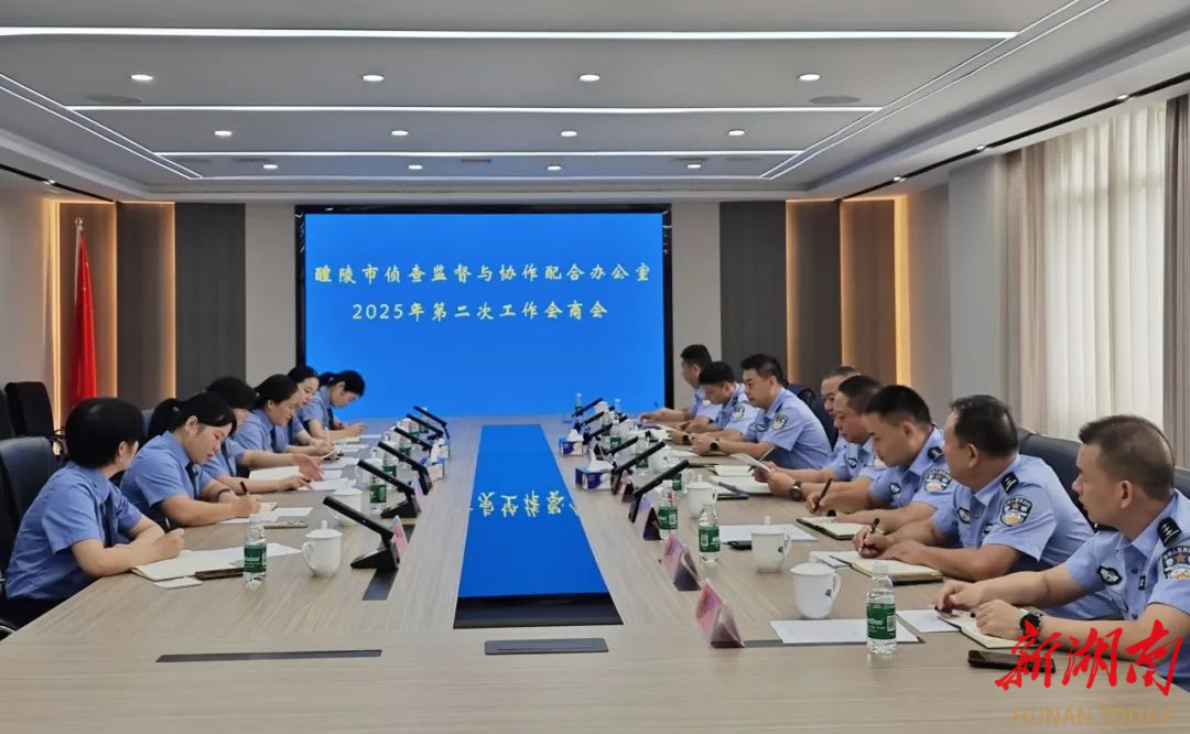 深化協(xié)作強監(jiān)督 醴陵檢警共促辦案提質(zhì)效