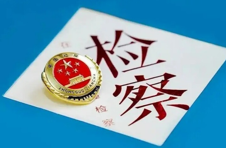 鳳凰縣檢察院與吉首大學(xué)法學(xué)院簽約“檢校共建” 共筑法治人才培育高地