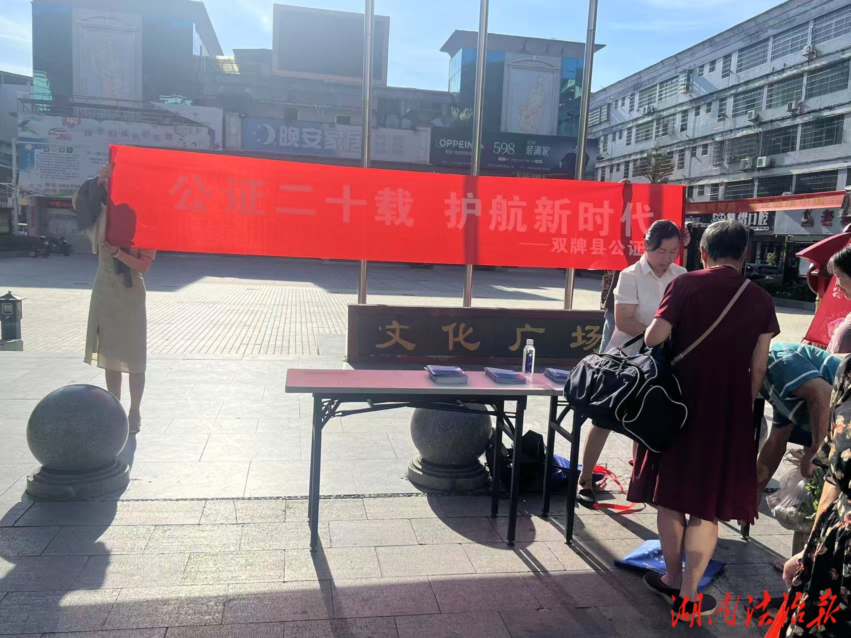 双牌县公证处：风雨二十载，智慧护航新时代