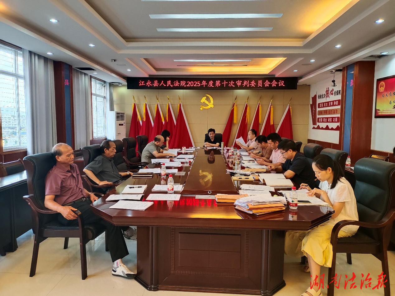 魏东平检察长列席审委会，共绘司法“同心圆”