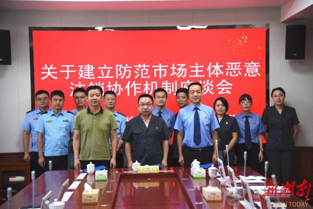 構(gòu)建惡意注銷防范機制 為營商環(huán)境注入法治動能