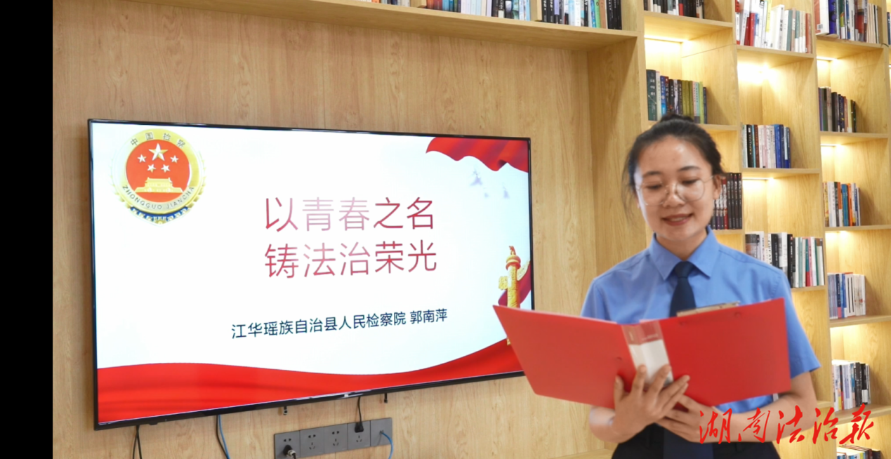 江華瑤族自治縣政法系統(tǒng)“法治潤瀟湘 鐵血擔正義”主題演講比賽成功舉辦