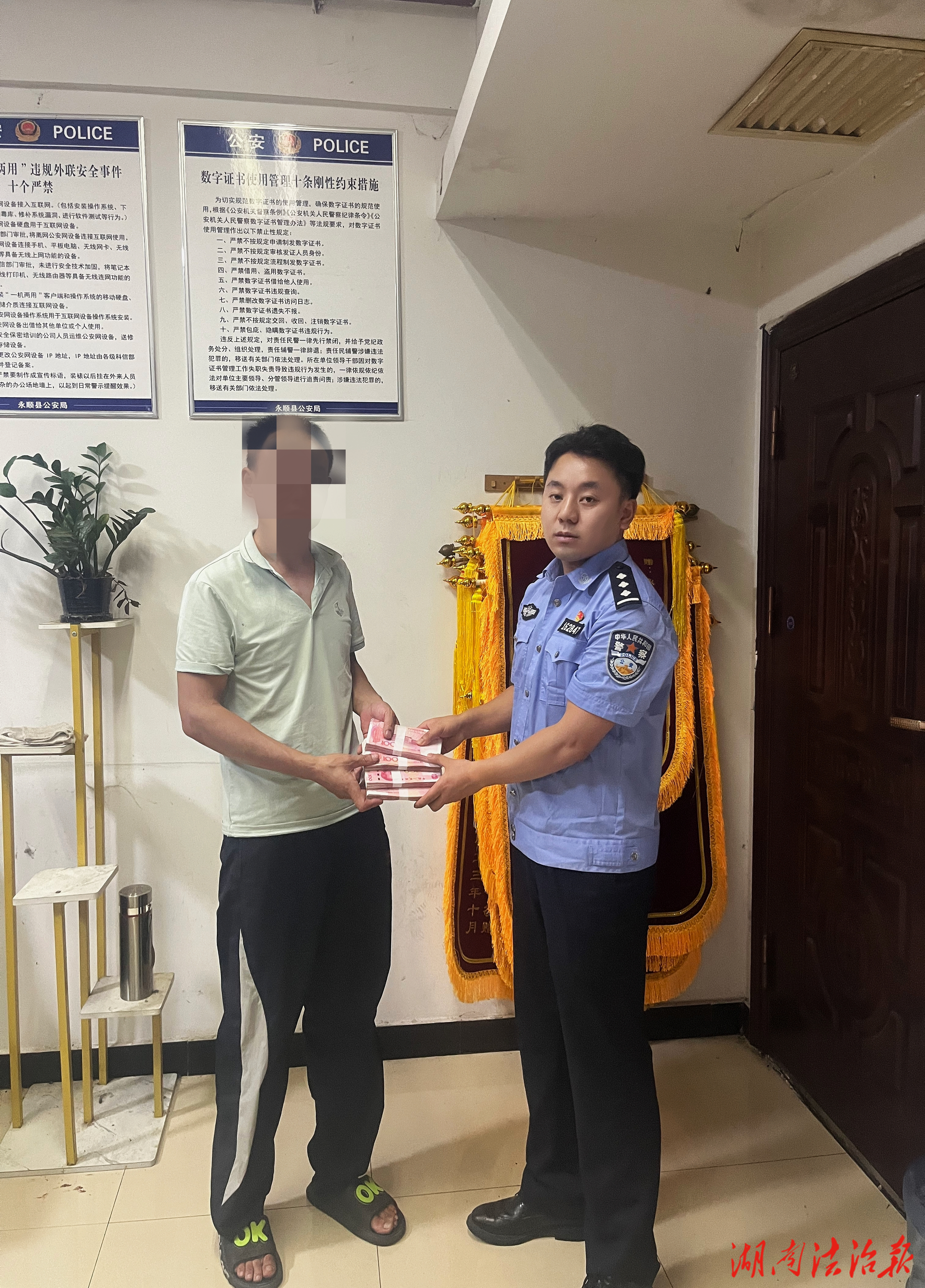 永顺县反诈中心成功拦截电信诈骗受害人被骗资金4万元