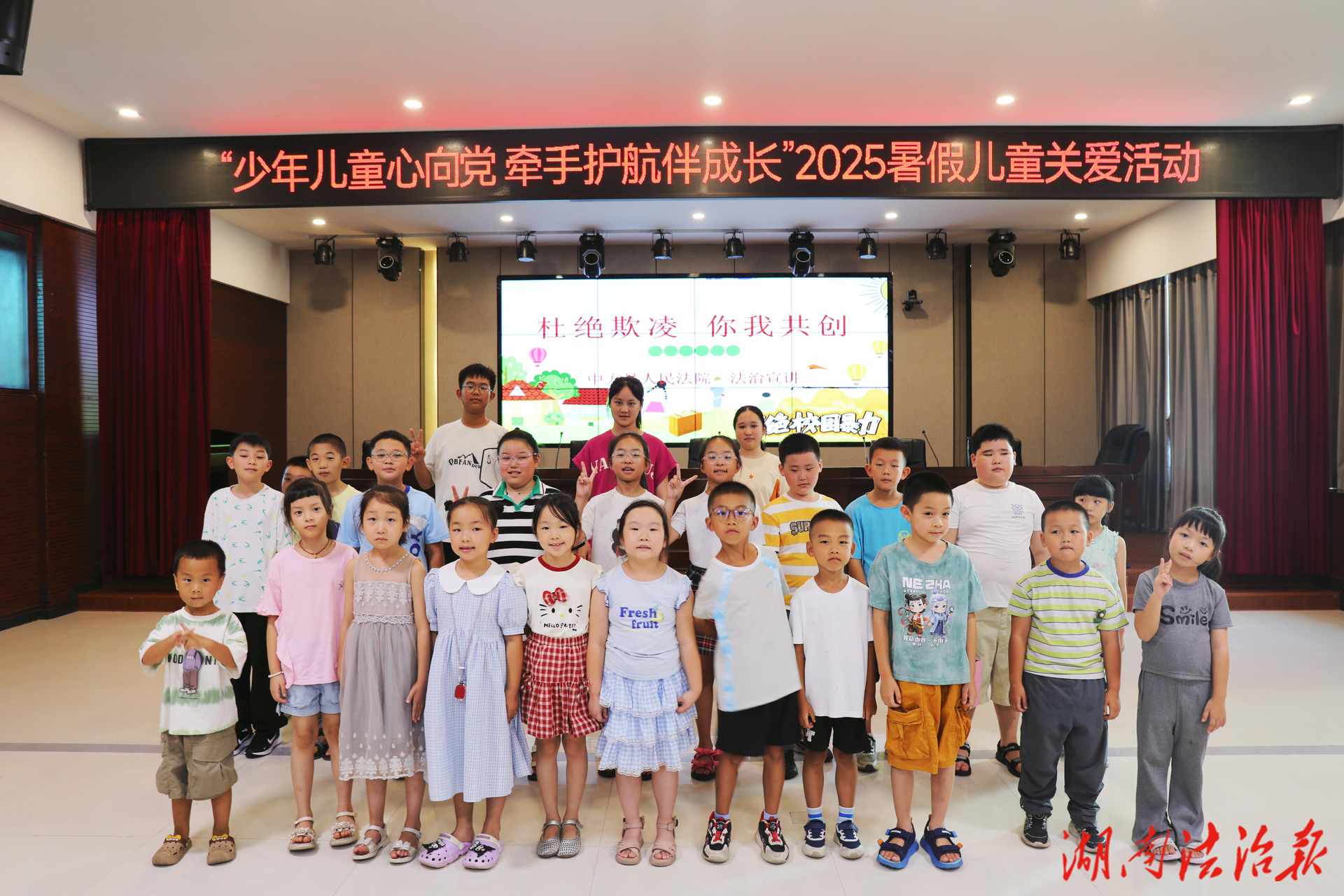 湖南中方法院：親子共赴“法院之約”