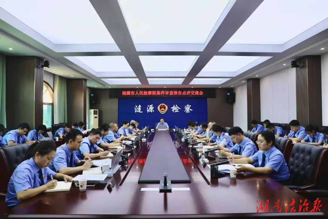 這場交流會不可錯過！檢察長親授“秘籍”，青年干警收獲滿滿