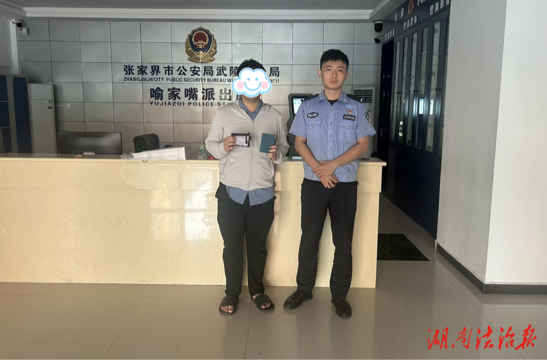 又找到了！張家界暖心警事持續(xù)派送