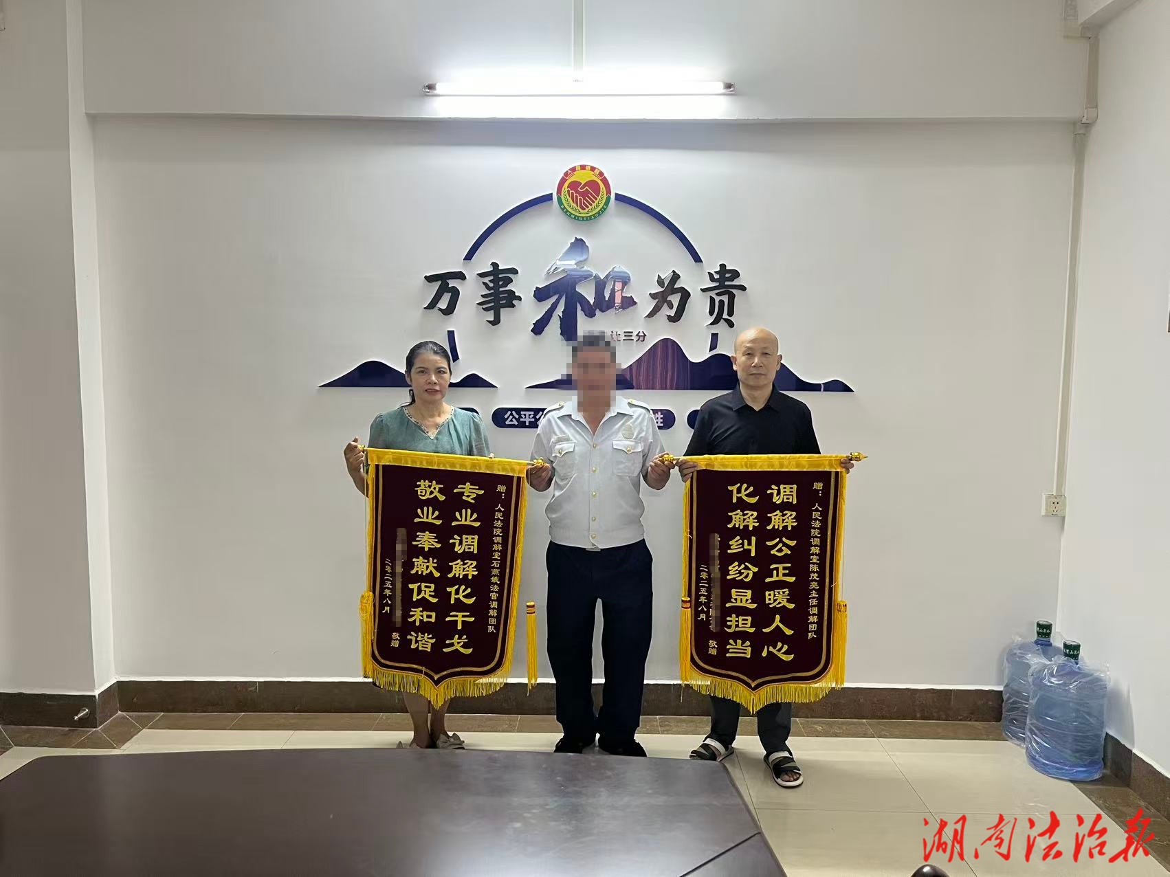 調(diào)解高效化糾紛 錦旗相贈(zèng)表謝意
