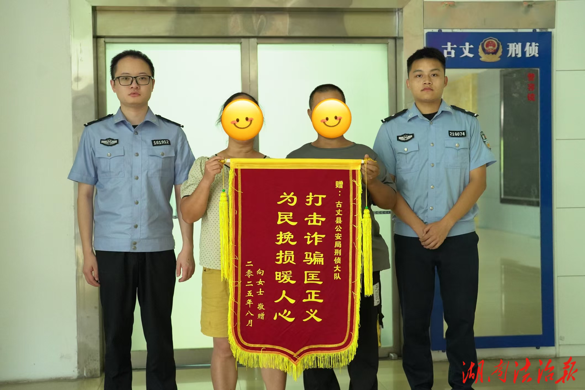 預(yù)警響起！反詐民警二十分鐘成功止付 6.6 萬被騙款