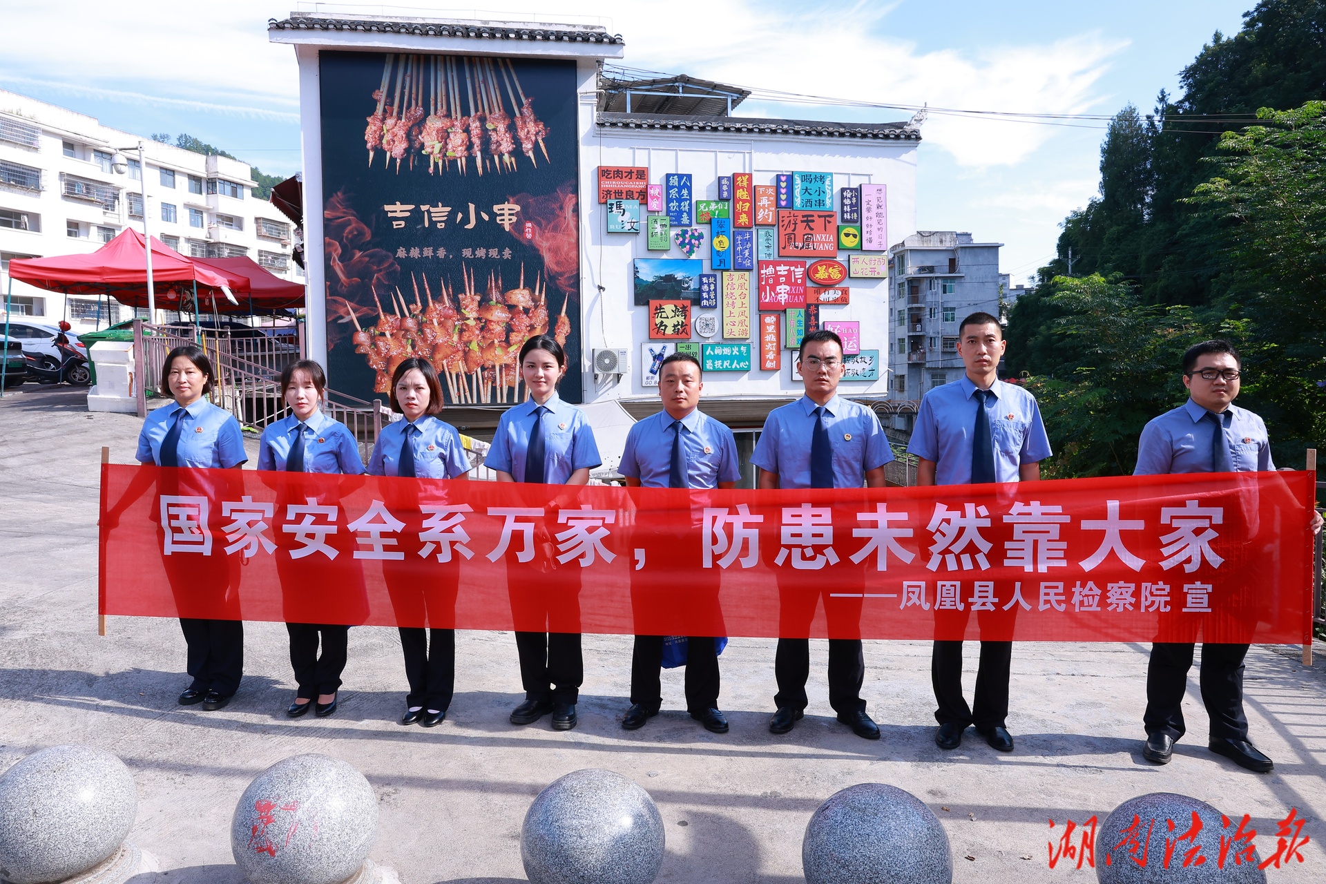 鳳凰檢察零距離普法 護(hù)國安解民惑