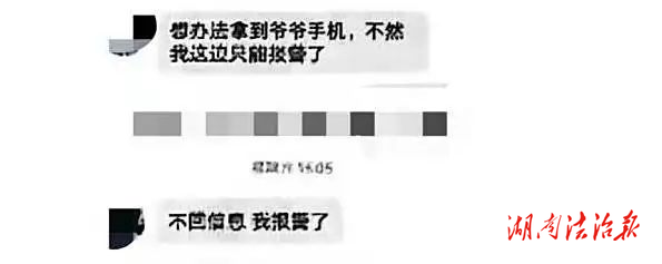 拜師就送游戲皮膚？小心了！這是騙子出招！