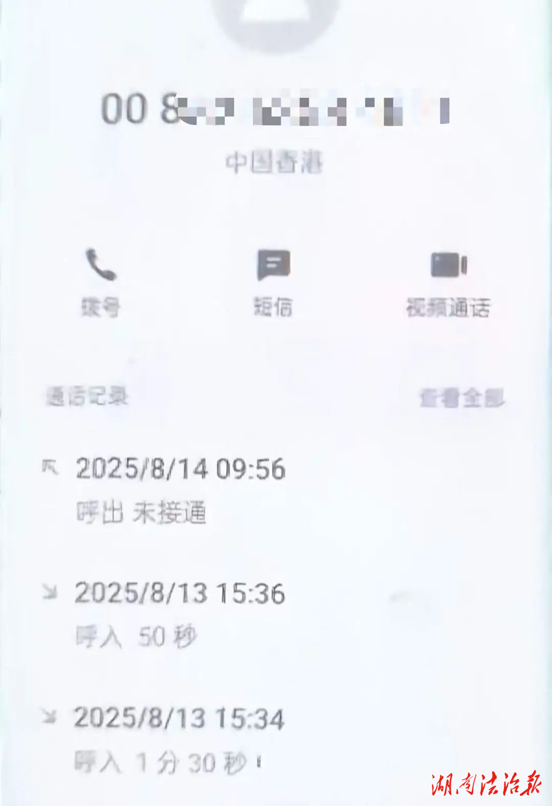 “抖音客服”一通電話，她近10萬存款瞬間蒸發(fā)！