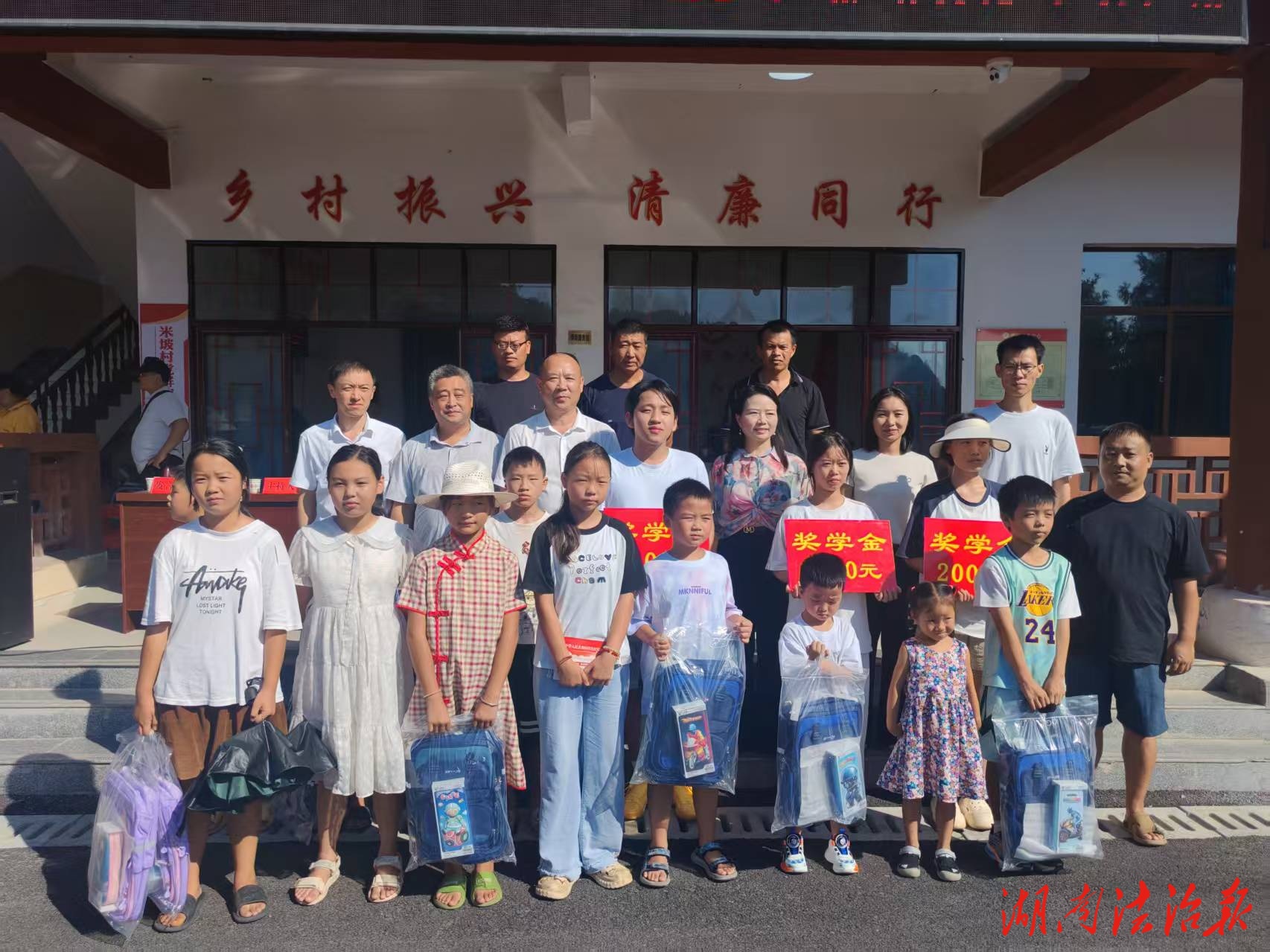 金秋助學(xué)潤心田 合力筑夢促振興