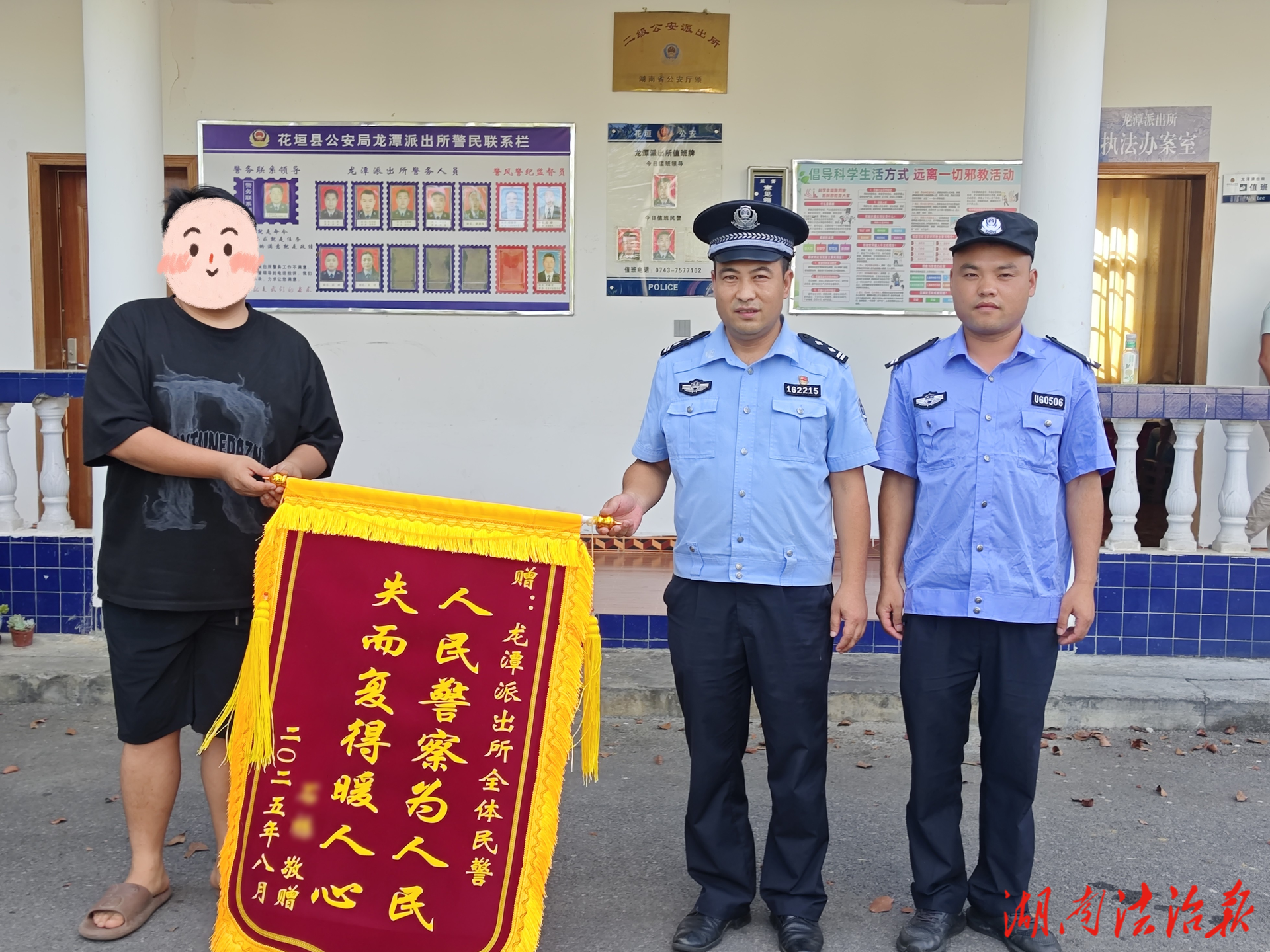 【我為群眾辦實事】暖心！民警傾力尋回遺失手機 群眾致謝送錦旗