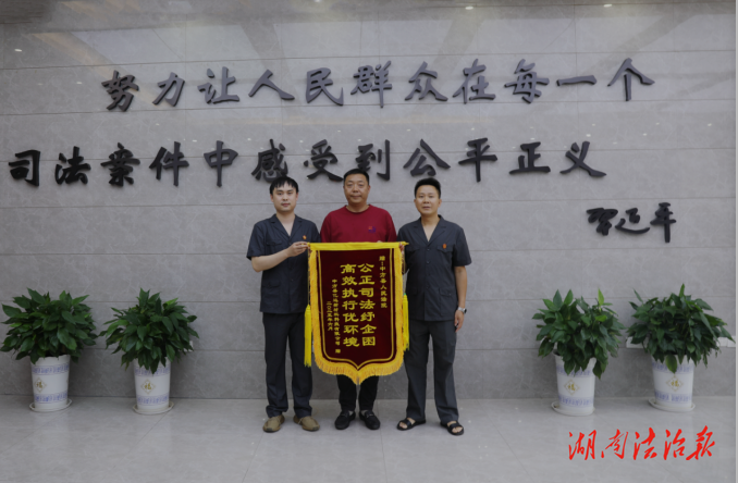 中方縣法官千里赴疆執(zhí)行保全 為企業(yè)挽回損失獲贈錦旗