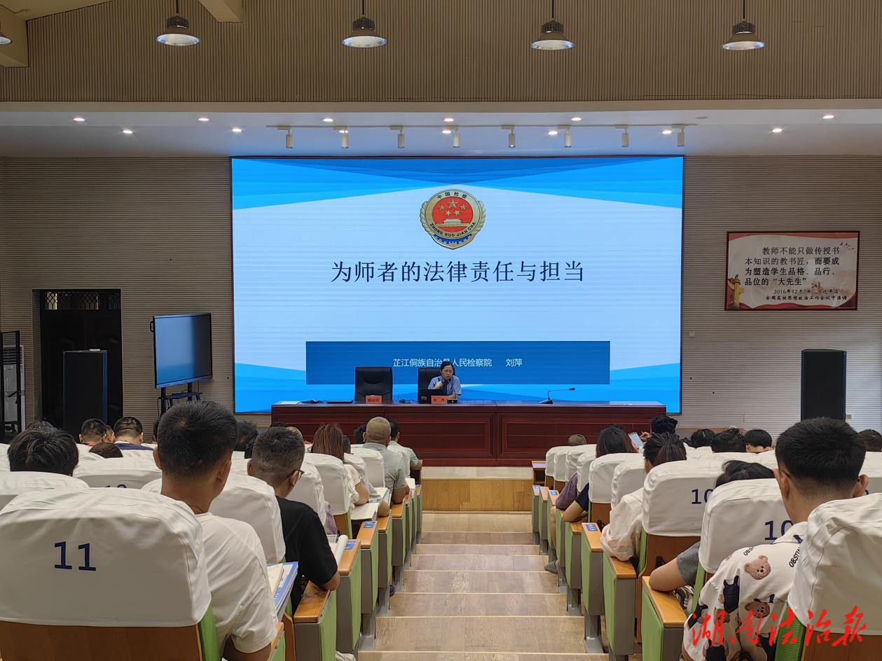 【開學(xué)法治禮包】檢察官@安全副校長：這份校園安全清單請查收
