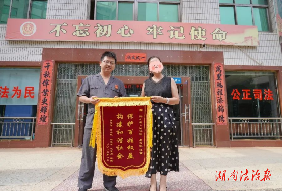 司法為民顯擔(dān)當(dāng)，錦旗致謝暖人心