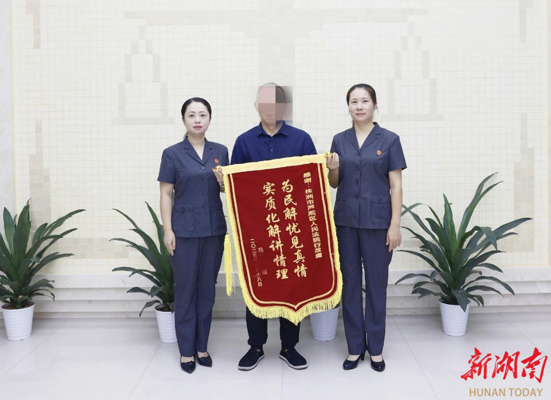 株洲蘆淞法院成功化解一起養(yǎng)老保險行政爭議