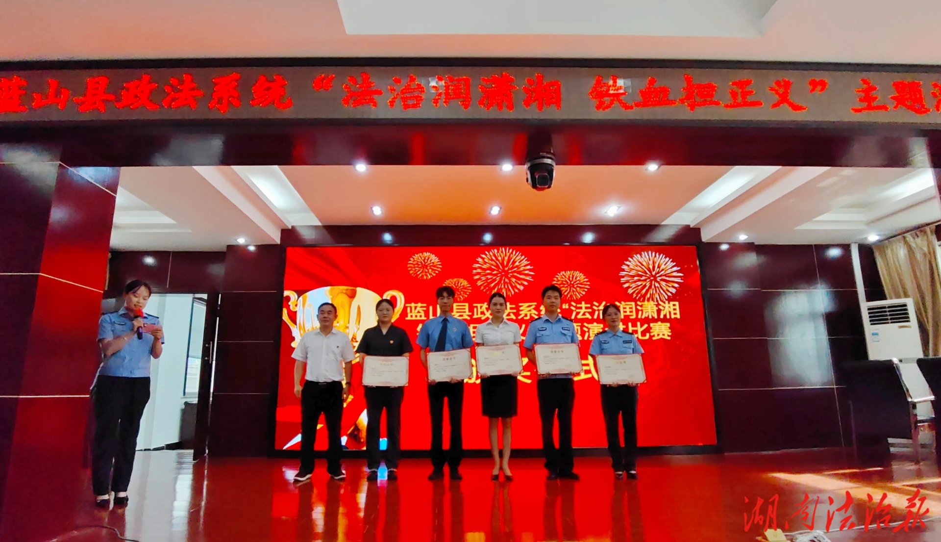 藍(lán)山縣政法系統(tǒng)舉辦“法治潤瀟湘 鐵血擔(dān)正義”主題演講比賽
