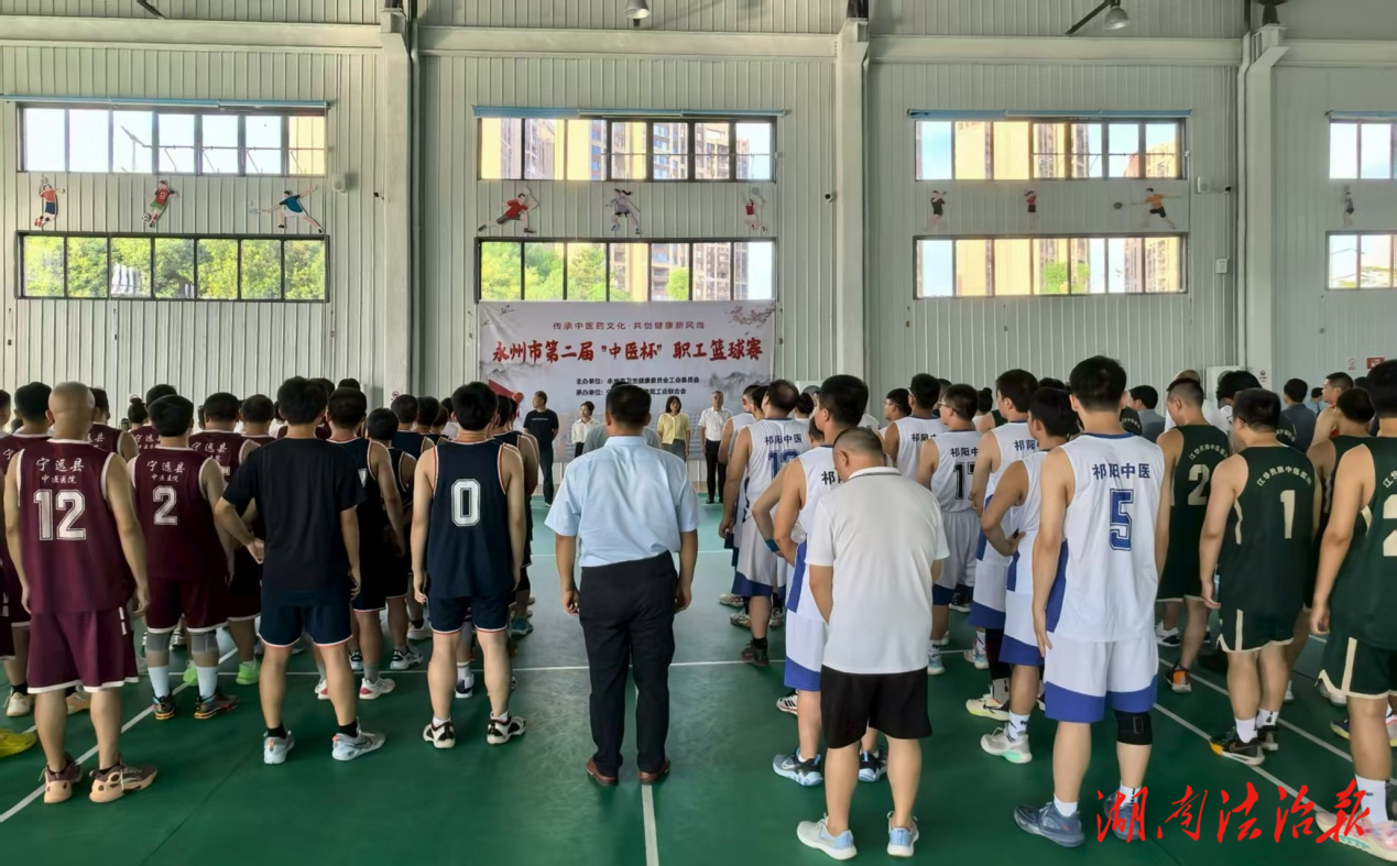 永州市中醫(yī)系統(tǒng)第二屆“中醫(yī)杯”職工籃球賽在寧遠(yuǎn)縣激情開賽