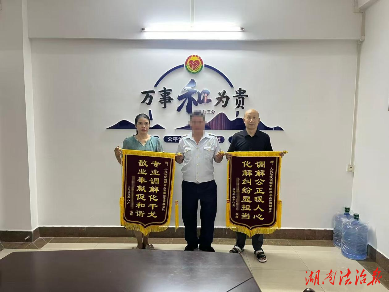 調(diào)解公正暖人心 化解糾紛顯擔(dān)當(dāng)——江華綜治中心巧解物業(yè)糾紛