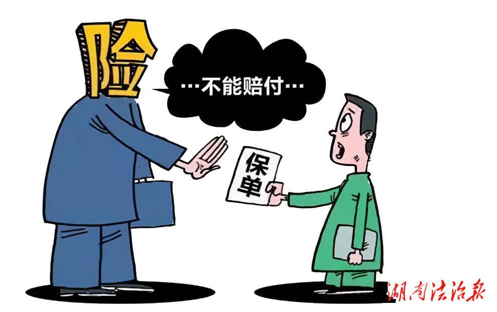 安鄉(xiāng)法院：非工傷境外身亡 24小時險判賠生效