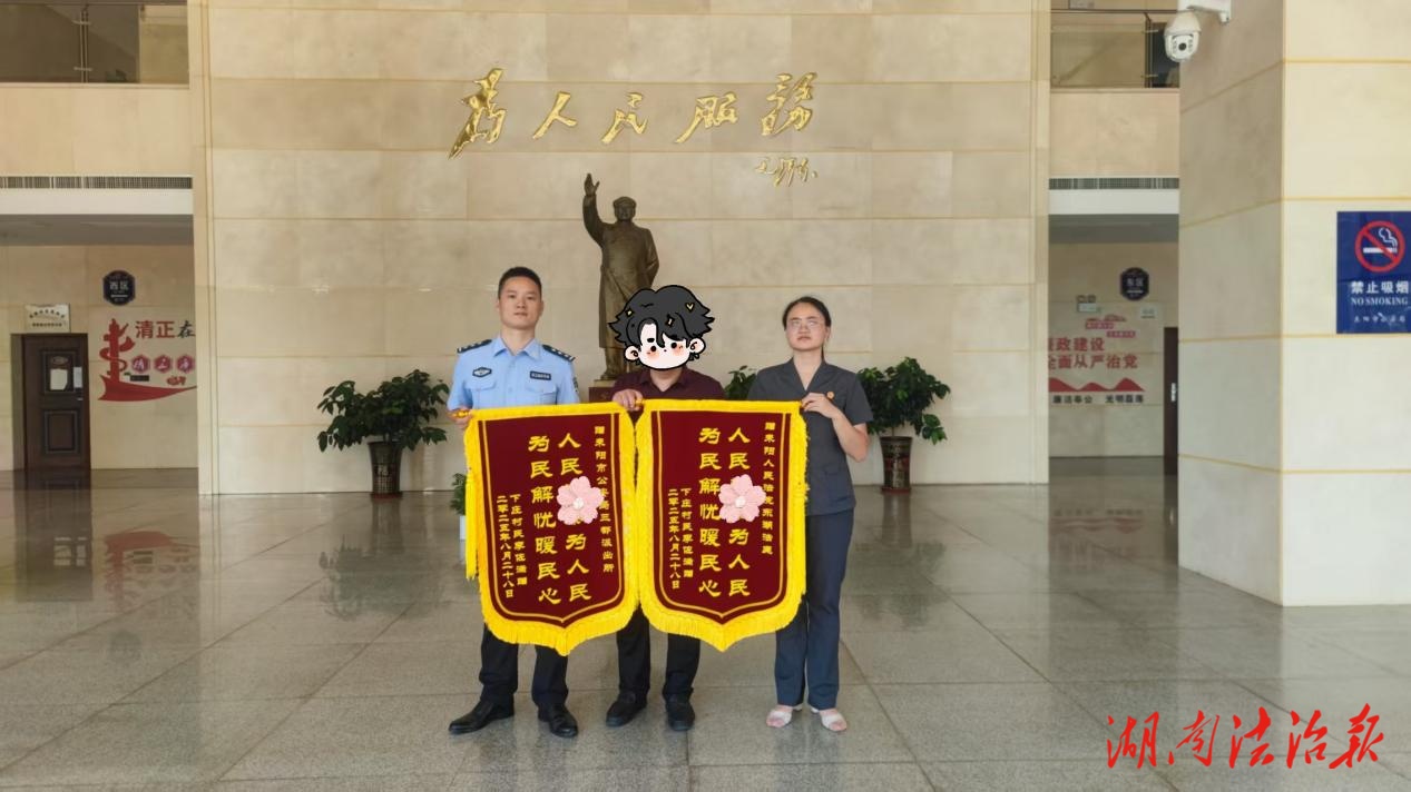追回款項(xiàng)暖人心  相贈(zèng)錦旗表謝意