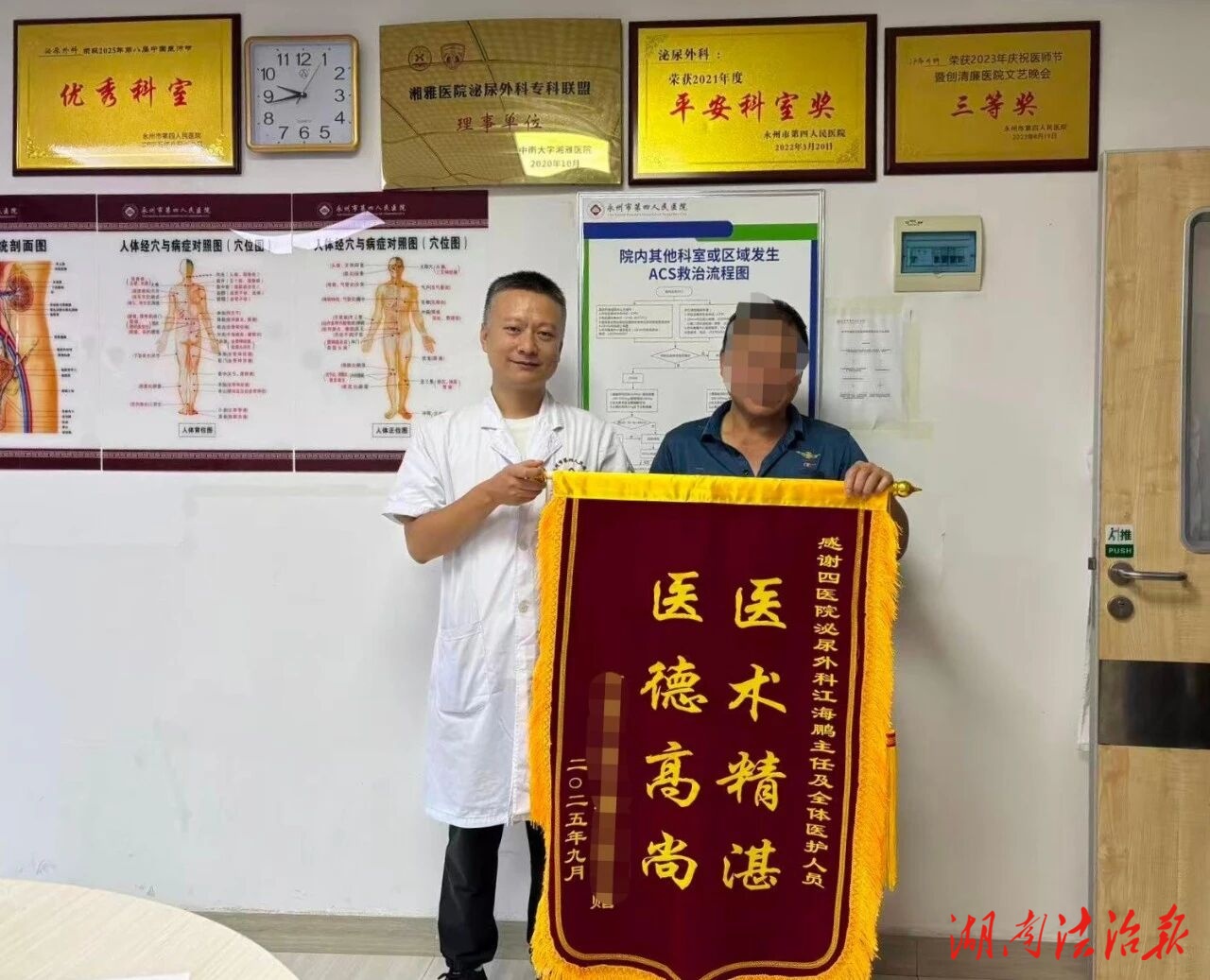 醫(yī)療服務(wù)提升年|一面錦旗背后的“保腎戰(zhàn)役”：永州市第四人民醫(yī)院專家妙手“奪”回健康