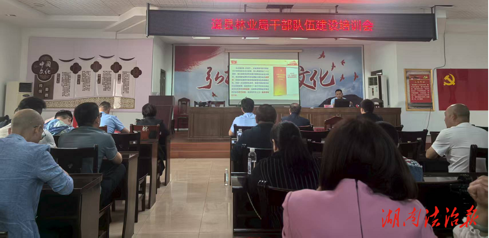 道縣整改提升林業(yè)人才隊伍素質(zhì)
