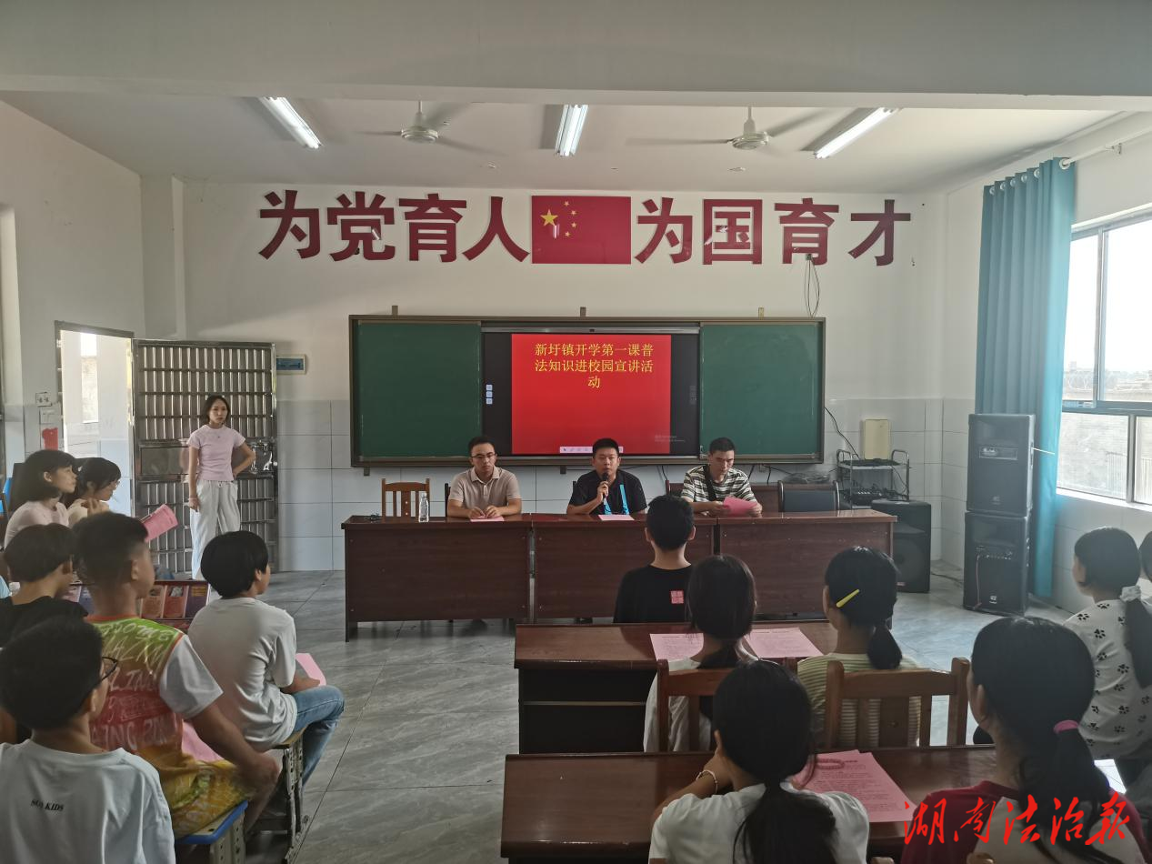 新田縣新圩鎮(zhèn)：送課進(jìn)校園?為青春保駕護(hù)航