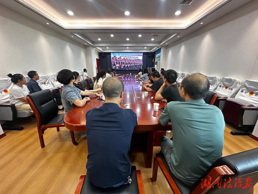 銘記偉大勝利 凝聚奮進(jìn)力量 --常寧市司法局全體司法干警觀看九三閱兵