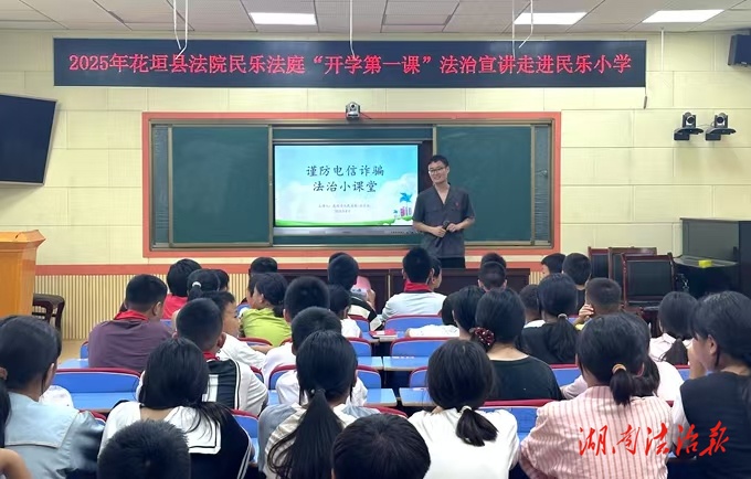 花垣法院：法潤校園啟新程 護(hù)航青春向未來