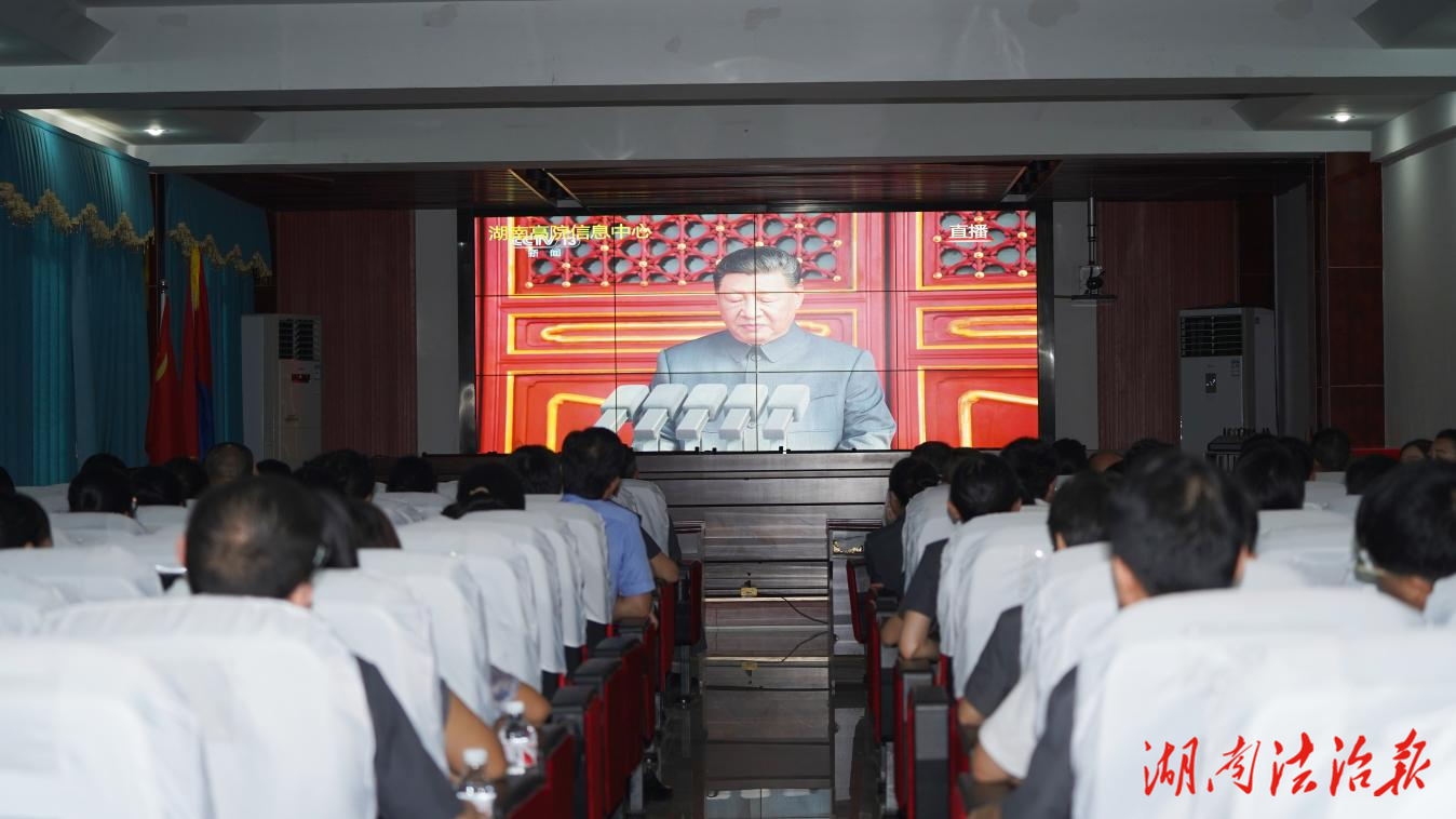 熱血沸騰！寧遠(yuǎn)縣法院干警集中收看抗戰(zhàn)勝利80周年閱兵盛況直播
