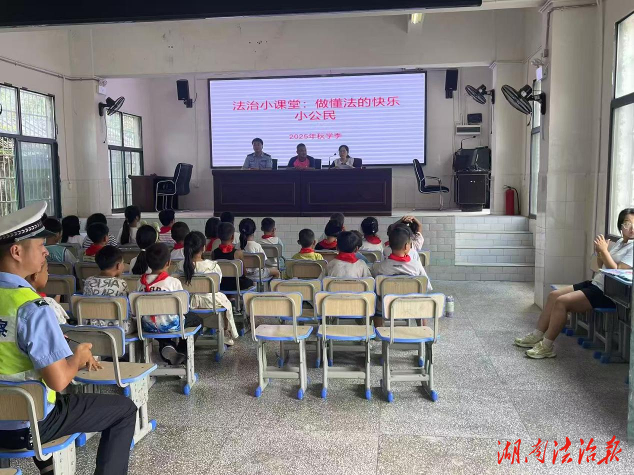 保靖公安：上好開學(xué)“第一課”守護(hù)平安伴成長