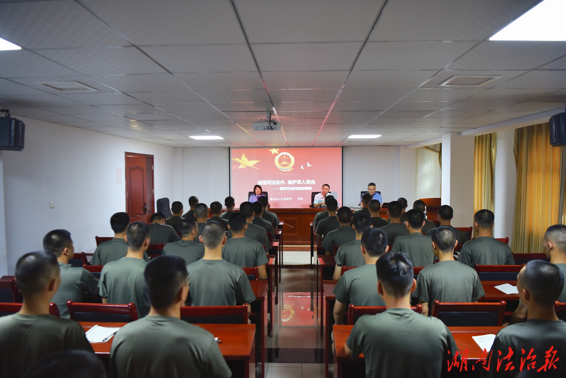 法治陽光暖軍營 司法救助護軍民——臨武縣人民檢察院開展司法救助法律宣講活動