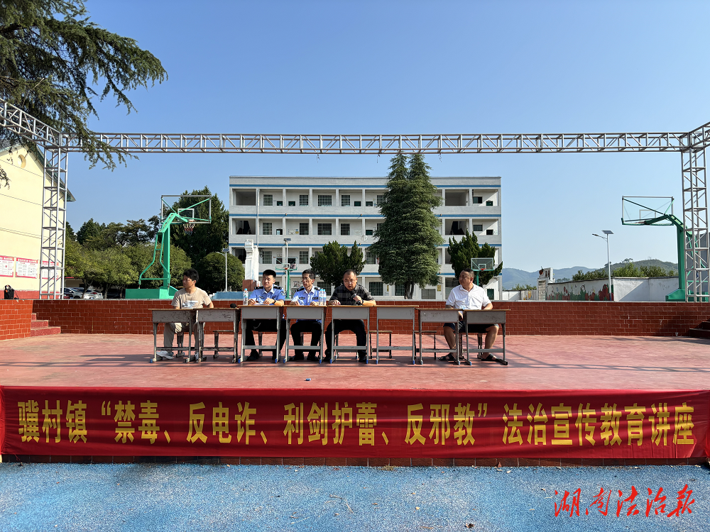法治護航開學季 平安相伴成長路——新田縣驥村鎮(zhèn)法治宣傳進校園活動