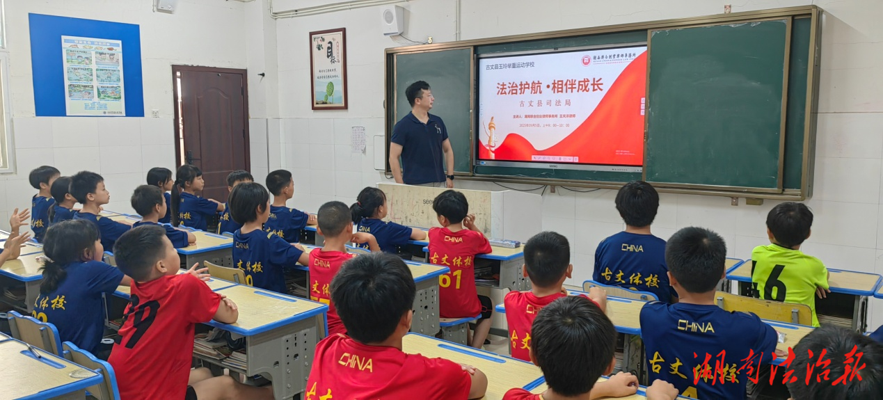 開學(xué)第一課：法治護(hù)航筑屏障 青春向陽共成長