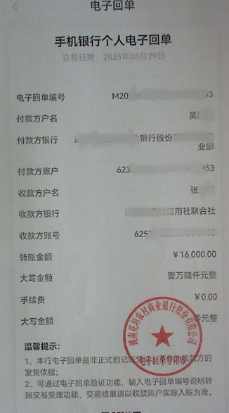 【全民反詐】“交友”誘導連環(huán)騙！花垣籍男子被騙近19萬元，這些套路需警惕