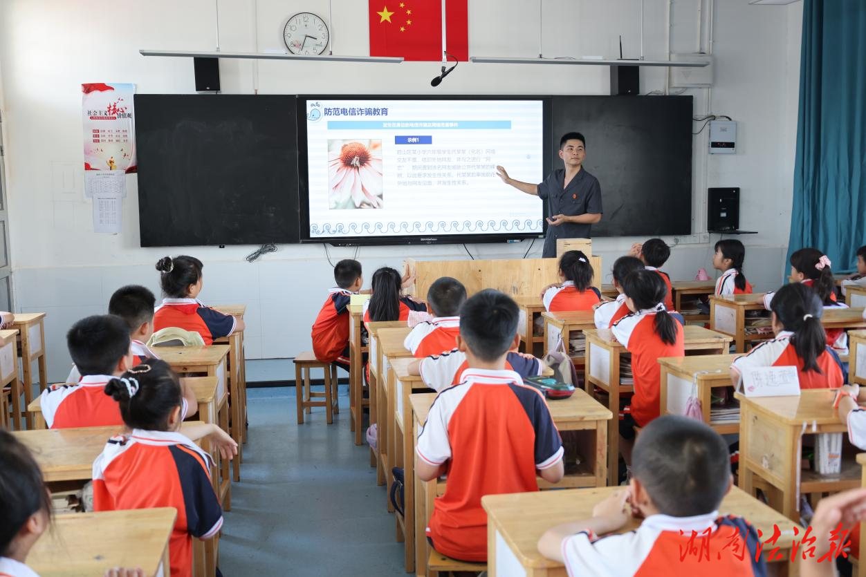 少年兒童心向黨，牽手護航伴成長——開學第一課